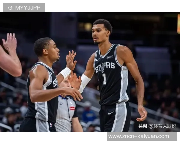 马刺后卫群主导进攻风格文班若能否改变比赛结果成疑