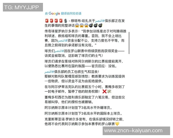 C罗缺席下周末比赛安吉洛与哈姆丹有望首发出战