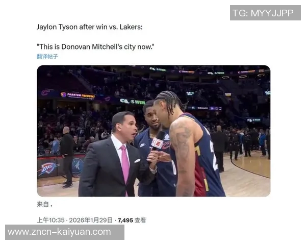 米切尔致敬泰森强调詹姆斯为克城首冠奠定重要基础